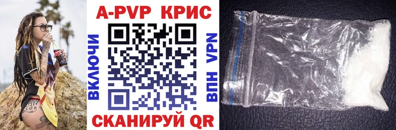 APVP Соль где продают Нестеров