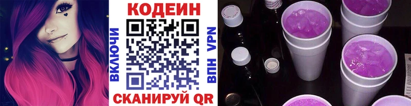 Codein Purple Drank  наркота  Нестеров 