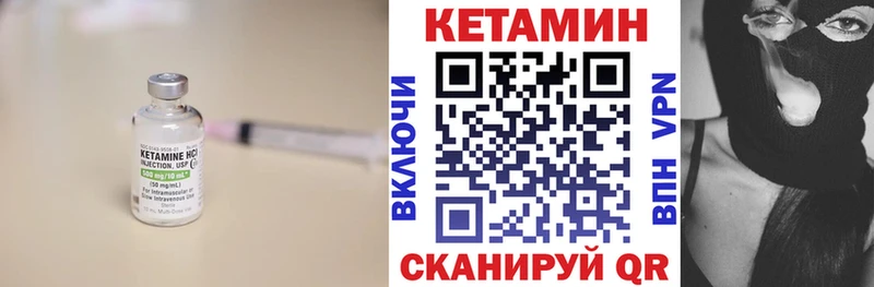Кетамин VHQ  Нестеров 