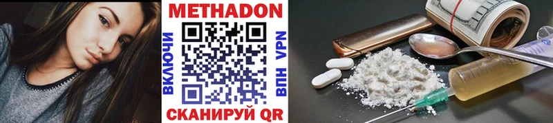Метадон methadone  Нестеров 